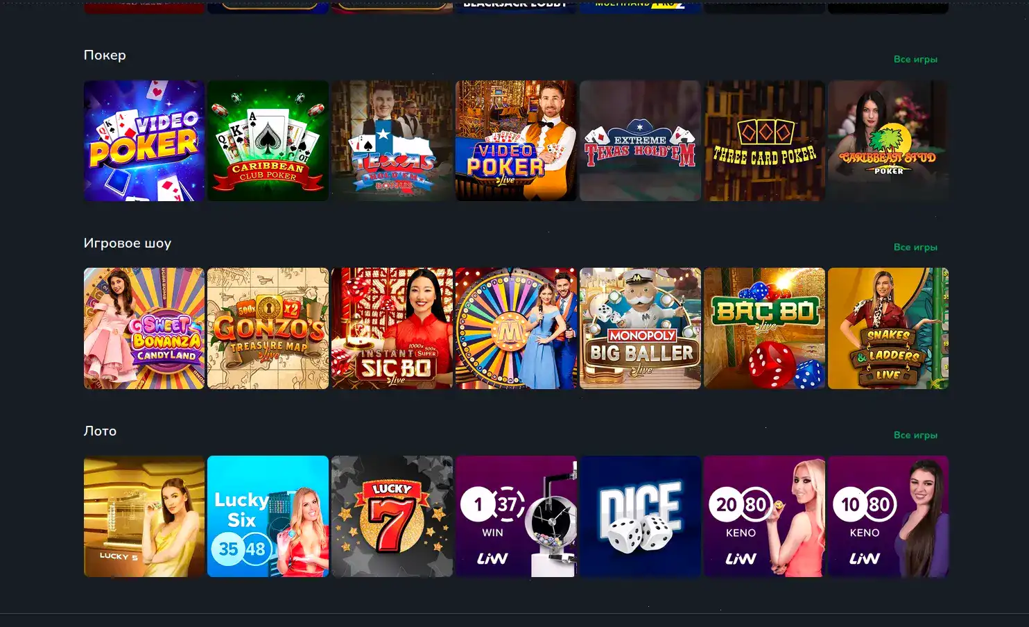 бонусы и акции Starda casino